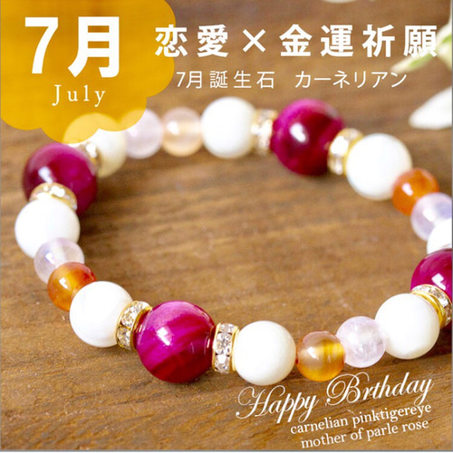 パワーストーン　ハンドメイド　ブレスレット 7月誕生石ブレスレット ブレスレット パワーストーンゆめ工房 通販