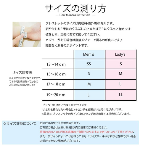 仕事ができる男の必須アイテム ★1月誕生石のお守り【仕事成功祈願ブレス】 仕事ができる男の必須アイテム ☆1月誕生石のお守り【仕事成功祈願