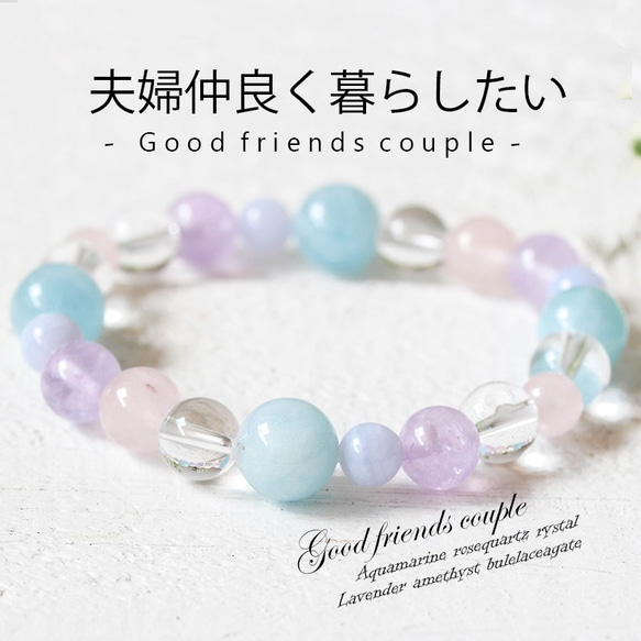 夫婦仲良く暮らしたい ブレスレット パワーストーンゆめ工房 通販  