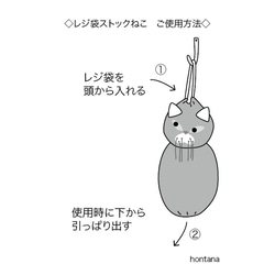 レジ袋ストックねこ（クロ） 3枚目の画像