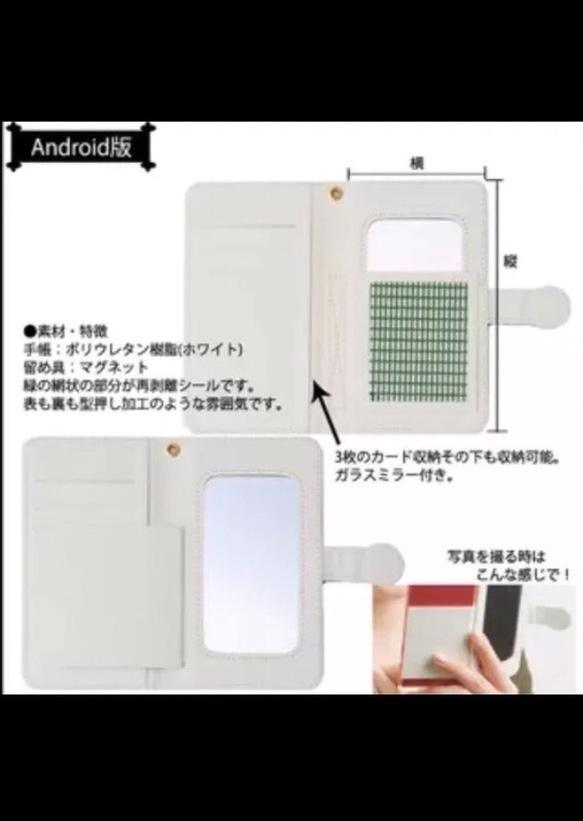 iPhone/Android 対応＊ hydrangea 手帳型スマホケース 3枚目の画像