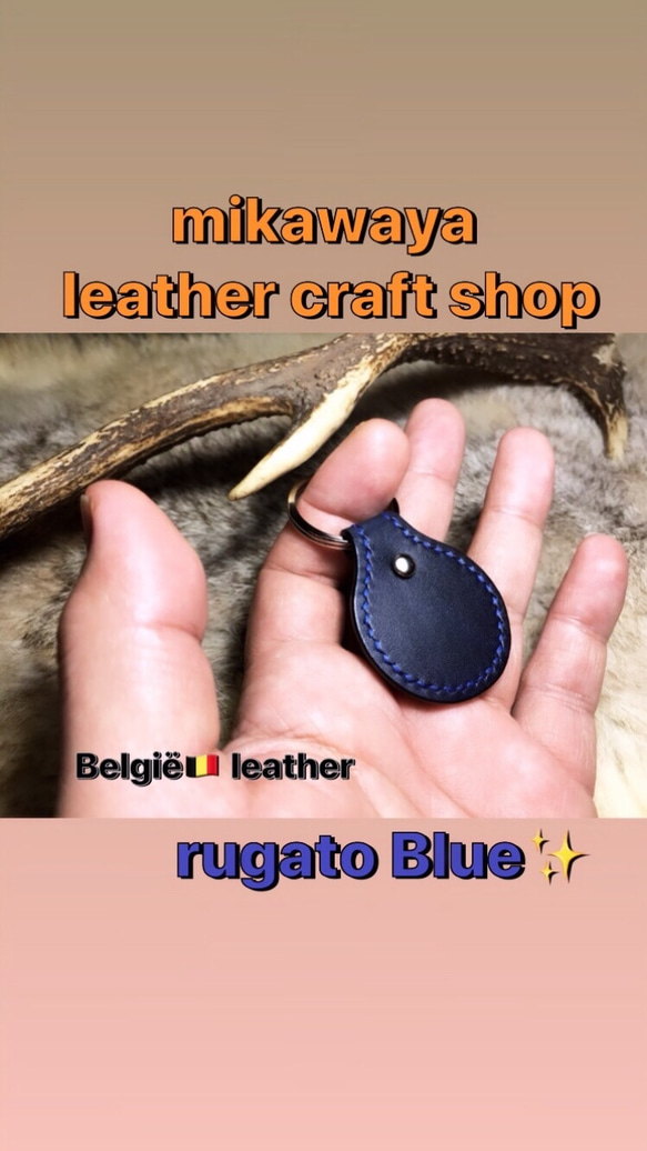 キーホルダー België leather key folder 革小物 革製品 光沢 高級ヌメ革 オシャレ プレゼント 1枚目の画像