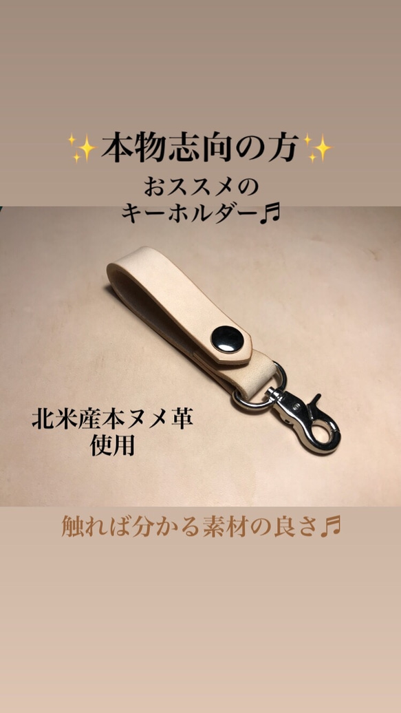 キーホルダー 北米産本ヌメ革 ナチュラル 生成り 革 革製品 革小物 レザーキーホルダー 手づくり本物志向 プレゼント 2枚目の画像