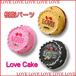 ★LOVE　ケーキ　3色セット 1枚目の画像