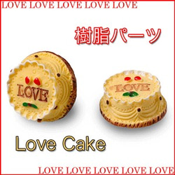 ★LOVE　ケーキ　3色セット 2枚目の画像