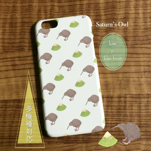鳥と果実のキウイのスマホケース Android iPhone キウイフルーツ