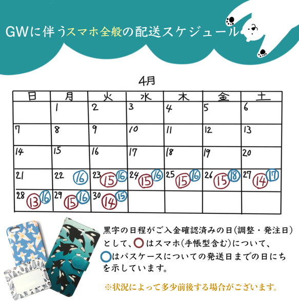 【お知らせ】GWに伴う各商品のご発送について 2枚目の画像