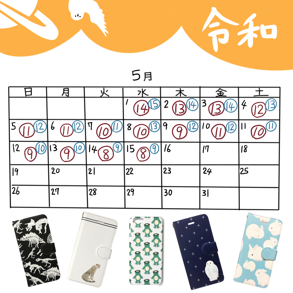 【お知らせ】GWに伴う各商品のご発送について