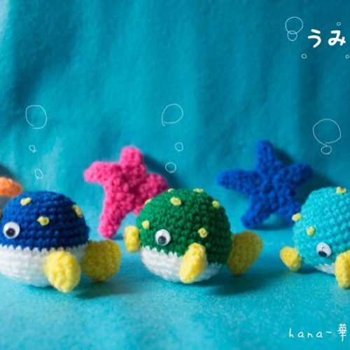 あみぐるみ】海の仲間シリーズ ふぐ S【オプション有り】 あみぐるみ