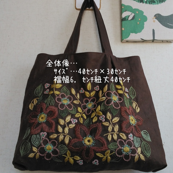 ～手刺繍の手提げ～
　
　　 1枚目の画像