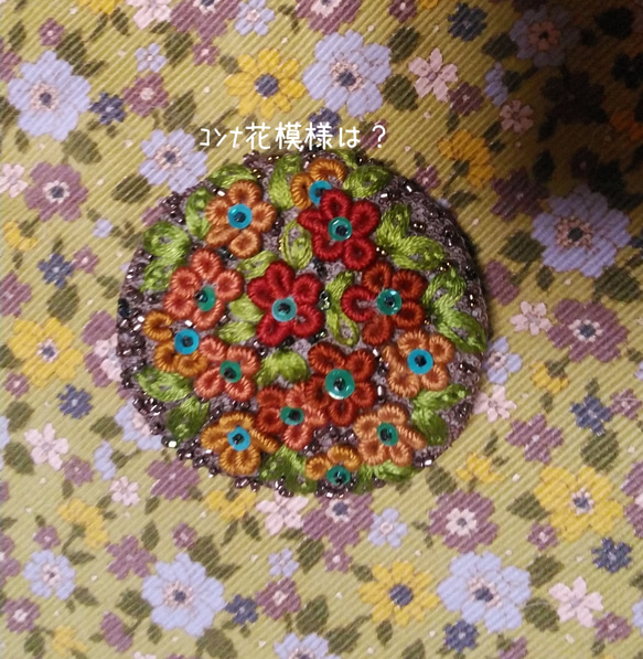 手刺繍のﾌﾞﾛｰﾁ 2枚目の画像