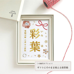 刺繍命名書（ホワイト・選べるフレーム付・２Lサイズ）女の子 | 名入れ | ひな祭り | 出産祝い 7枚目の画像