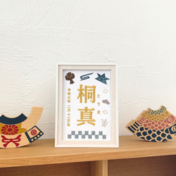 刺繍命名書（ホワイト・選べるフレーム付・２Lサイズ）男の子 | 名入れ | 端午の節句 | こどもの日 | 出産祝い 6枚目の画像