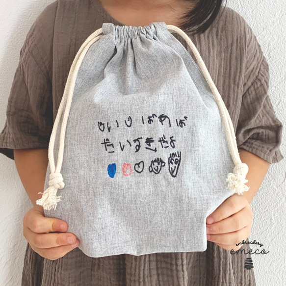 こどものおえかき刺繍ポーチ（お手紙加工付） 3枚目の画像