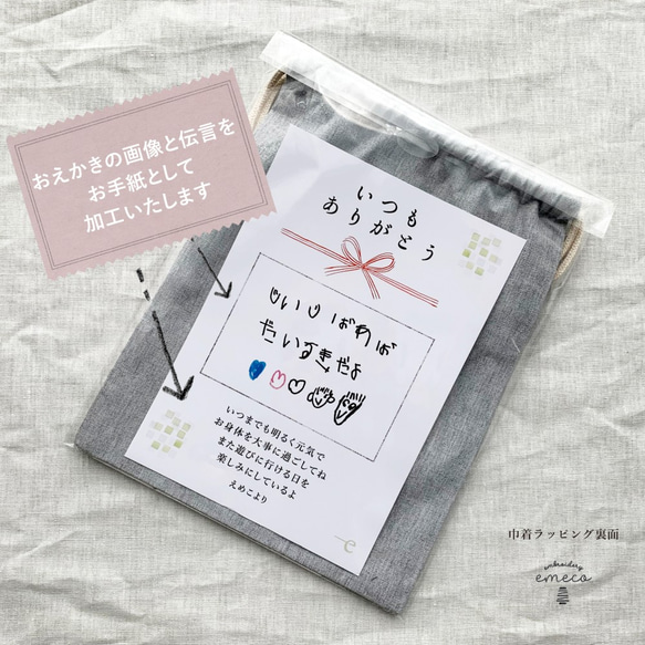 こどものおえかき刺繍ポーチ（お手紙加工付） 5枚目の画像