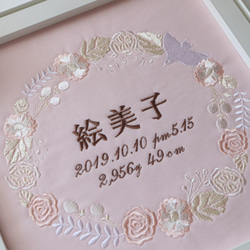 【送料無料】刺繍命名書 / ピンク（フレーム・箱付）　出産祝い・初節句・ひな祭り・誕生日・ウェルカムボード 2枚目の画像