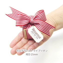 グログランストライプリボン（赤×白）25mm×2m リボン・テープ