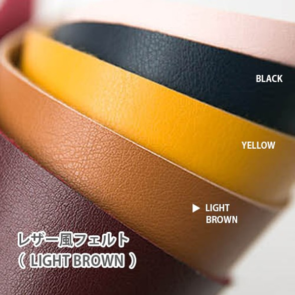 レザー風フェルト（LIGHT BROWN） 1枚目の画像