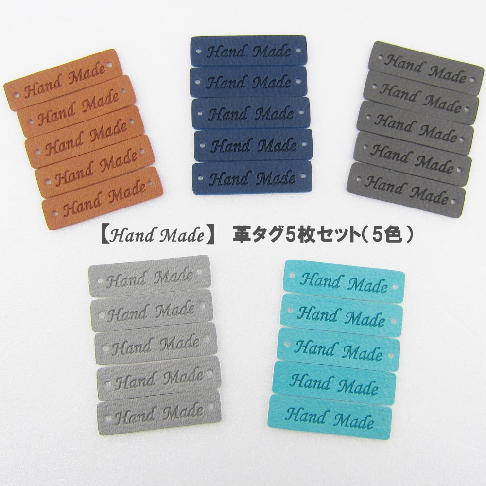 Hand Made】革タグ 5枚セット 5色 金具・チェーン 'Anuenue 通販