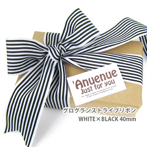 40mmリボン　まとめ売り　豪華おまけ付き グログランストライプリボン（ホワイト×ブラック）40mm×2m リボン