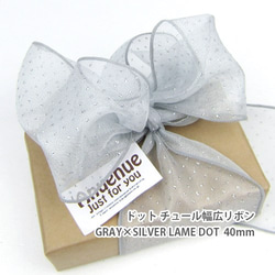 ぽいぽい　リボン　グレー　M ドットチュール幅広リボン （グレーxシルバーラメドット）9.6cm