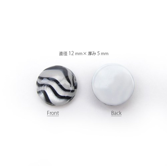 ラウンドカボション12mm 【Zebra】 10個 3枚目の画像