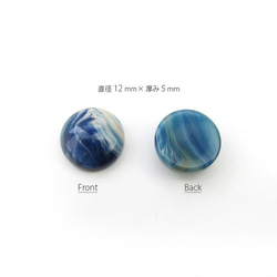 ラウンドカボション12mm 【Earth】 10個 3枚目の画像