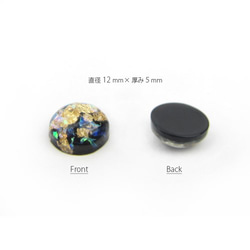 金箔ラウンドカボション12mm 【BLACK】 10個 2枚目の画像