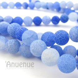 天然石 Ice candy Stone beads 【 ice Blue 】 １0個 1枚目の画像