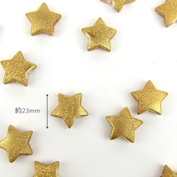 シワ加工 STAR Beads 【Bronze】6個 3枚目の画像