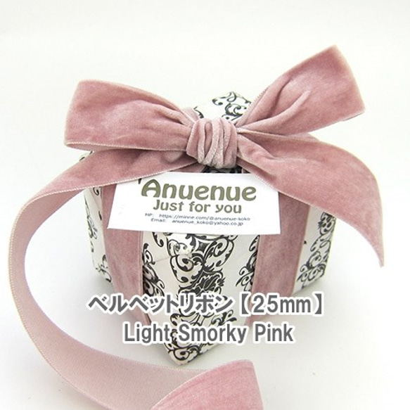 ベルベットリボンケープ ピンク ベルベットリボン Light smoky Pink（ライトスモーキーピンク