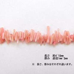 サンゴビーズ【Light Pink Coral / Irregular Column】30個 3枚目の画像