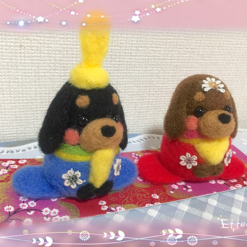 ひな祭りセット ダックス 阻む ☆ 雛人形 愛犬 ぬいぐるみ 羊毛 