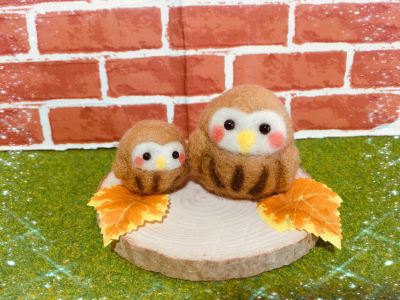 秋にほっこりフクロウ親子 羊毛フェルト くみ 通販｜Creema(クリーマ 