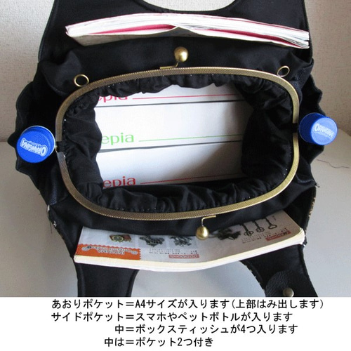 10号帆布 和柄 福助 纏 月猫 パッチワーク がま口 バッグ 世界に
