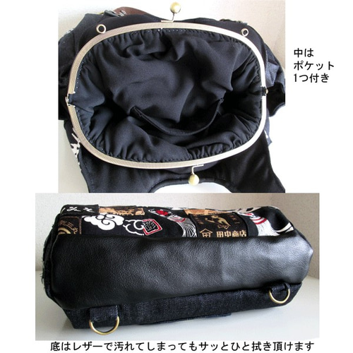 10号帆布 和柄 福助 纏 月猫 パッチワーク がま口 バッグ 世界に