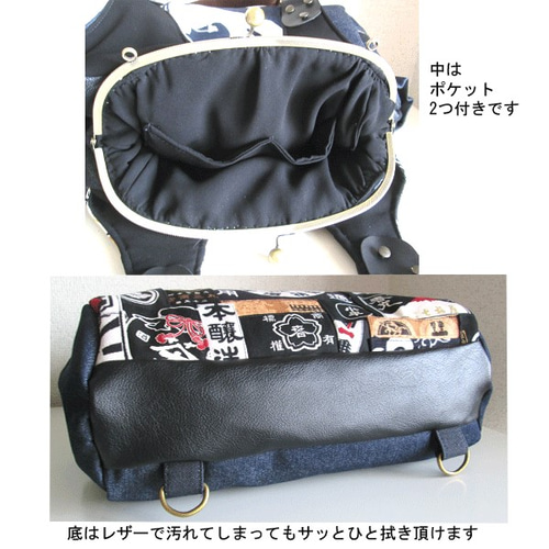 和柄 10号帆布 纏 パッチワーク がま口 バッグ 猫 ねこ 世界に1つ