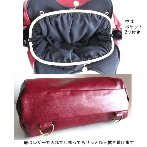 レザー えんじ色 がま口 バッグ あおりポケット付き リュック 