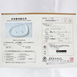 8.5ｍｍ～9.0ｍｍオーロラ花珠アコヤパールネックレス＋ピアスorイヤリングセット（鑑別鑑定書付：Ｓ－５１６４４９） 5枚目の画像