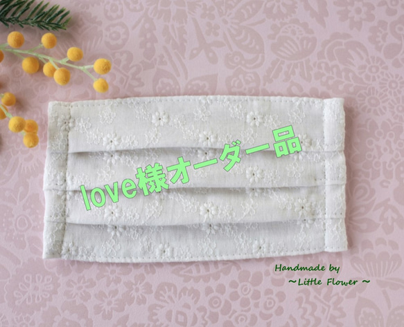 love様』オーダー品 その他ファッション雑貨 Little Flower 通販  