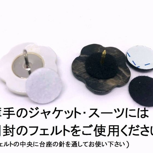 花型のラペルピン・ブートニエール ピンバッチ 【送料無料】白蝶貝・黒