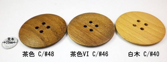 たいへん大きな木のボタン　WO-165 　なんと65mm 　4穴タイプ 白木C/40 3枚目の画像