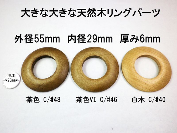 たいへん大きな木のリング　Ring110 　55mm 　 茶色C/48 4枚目の画像