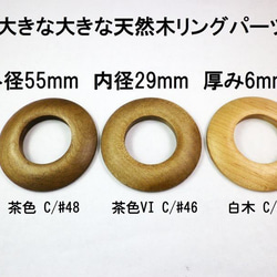 たいへん大きな木のリング　Ring110 　55mm 　 茶色VI加工（ビンテージ加工）C/46 4枚目の画像