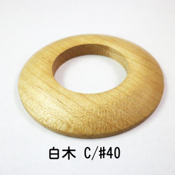 たいへん大きな木のリング　Ring110 　55mm 　 白木色 C/40 1枚目の画像