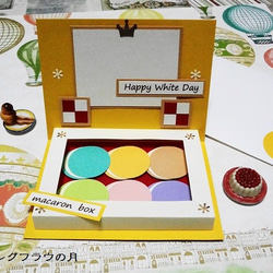 【Macaron　Box　～crown～】 1枚目の画像