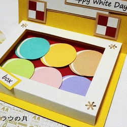 【Macaron　Box　～crown～】 2枚目の画像