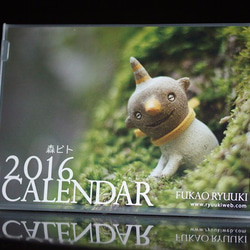 2016年月曆【桌上B6尺寸：森林小人】 第1張的照片