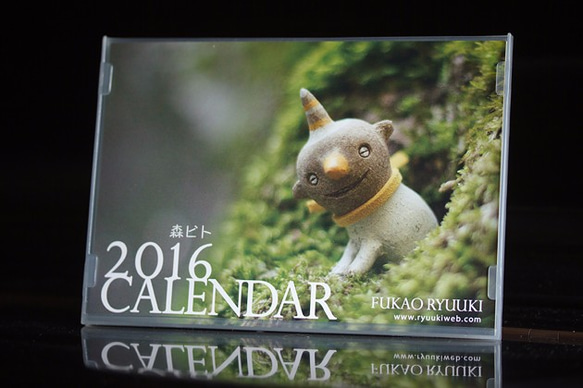 2016年カレンダー【卓上B6サイズ：森ビト】 1枚目の画像