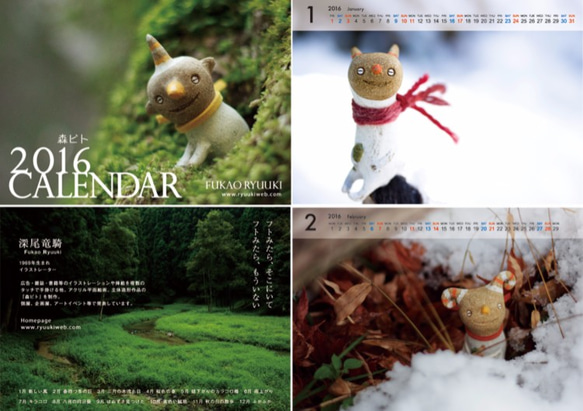 2016年カレンダー【卓上B6サイズ：森ビト】 2枚目の画像